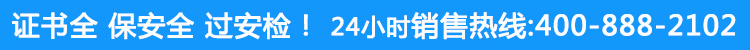 价格报价热线400-888-2102 价格报价热线400-888-2102